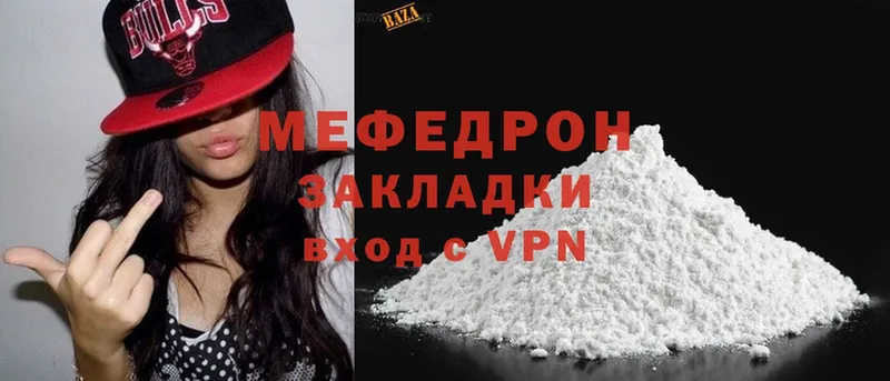 Мефедрон mephedrone  цена   Вилюйск 